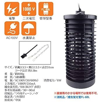 Amazon | 薬を使わず人にやさしい殺虫器！ 電撃殺虫器ムシコロ